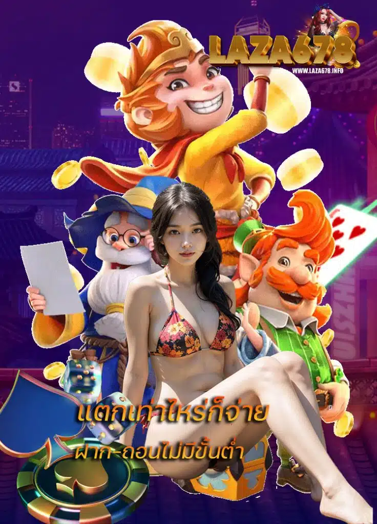 laza678 casino
